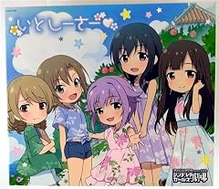 いとしーさー