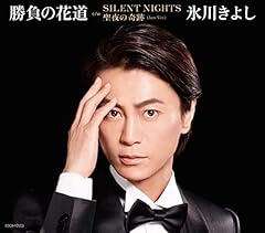 SILENT NIGHT