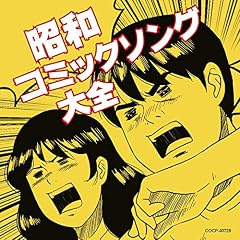 カモネギ音頭