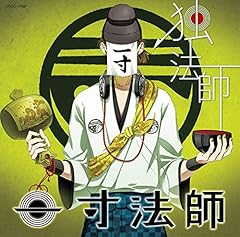 隠遊戯