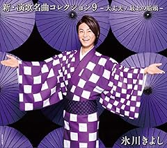 命くれない