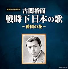 南進乙女の歌