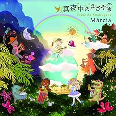 ALEGRIA (ポルトガル語 ver.)