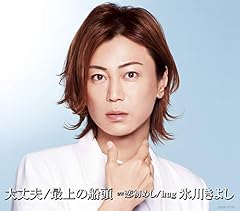 恋初めし