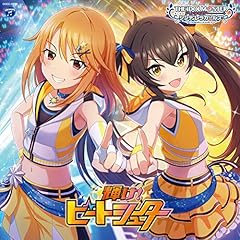 輝け！ビートシューター(M@STER VERSION) 結城晴ソロ・リミックス