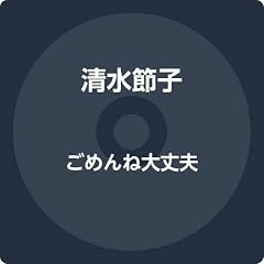 粋な関係