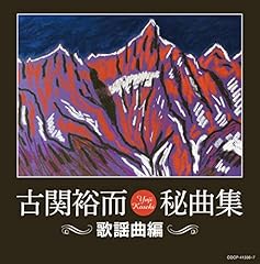 命捧げて