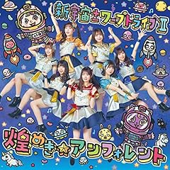 瞬間、フロレセント (2021ver.)