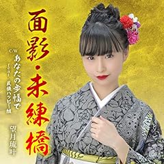 あなたの歩幅で feat.民族ハッピー組