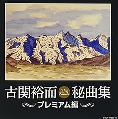 嵯峨野雪草紙
