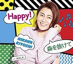 森を抜けて