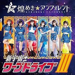 太陽INVADER (2022ver.)
