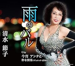 粋な関係