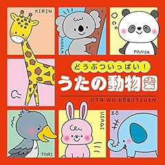 ウリボウマンボ