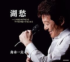 湖愁