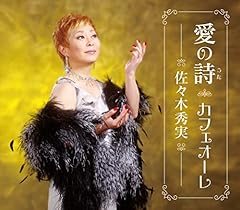 愛の詩