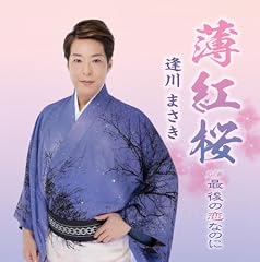 最後の恋なのに