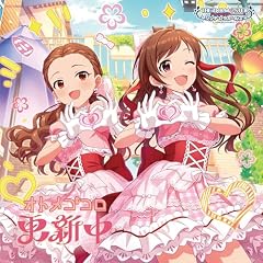オトメゴコロ更新中(GAME VERSION)