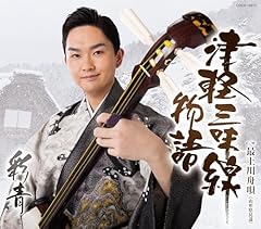 津軽三味線物語