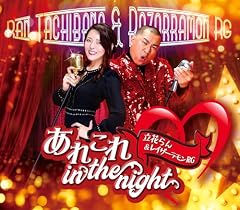 あれこれ in the night