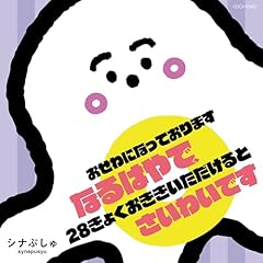 あきのおくりもの