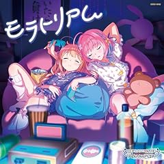 モラトリアム(M@STER VERSION)