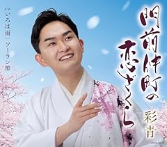 いろは雨