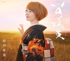 いのち陽炎
