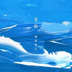 悲しみは悲しみのままで