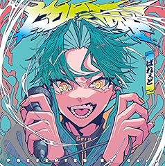 ヒポポタマス
