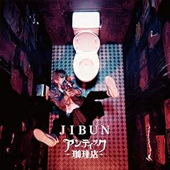 キミにエール