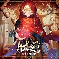 紅蓮