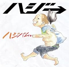 ハジ→From→仙台。
