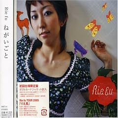 ねがいごと