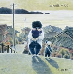 ナミダージ