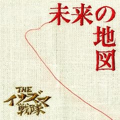 勇気の花