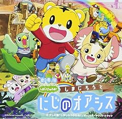 わおくんのうた2017