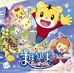 わお！がいっぱいミュージアム