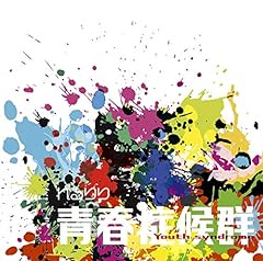 わいふぁい暴想ボーイ