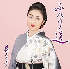 ふたり道