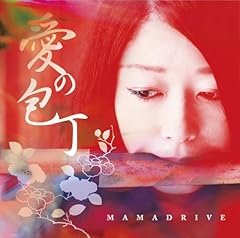 花屋敷炎上