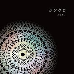シンクロ