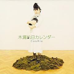Eternal love ～眩しい季節～