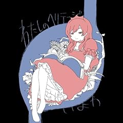 オーバー!