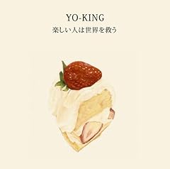 輝く星と楽しい遊び