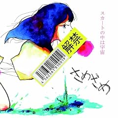 あたしの女の子