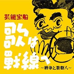 江戸ッ子部隊