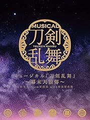 浪士たちの咆哮 リプライズ