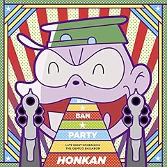 BAKA-BONSOIR! -connected eyes mix-