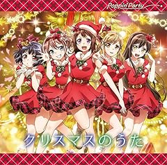 クリスマスのうた